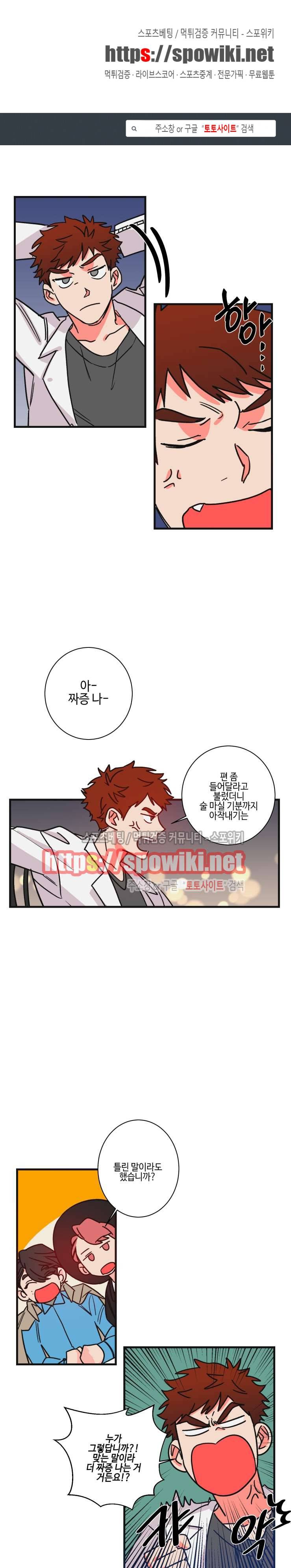 절대불변의 법칙 44화 1