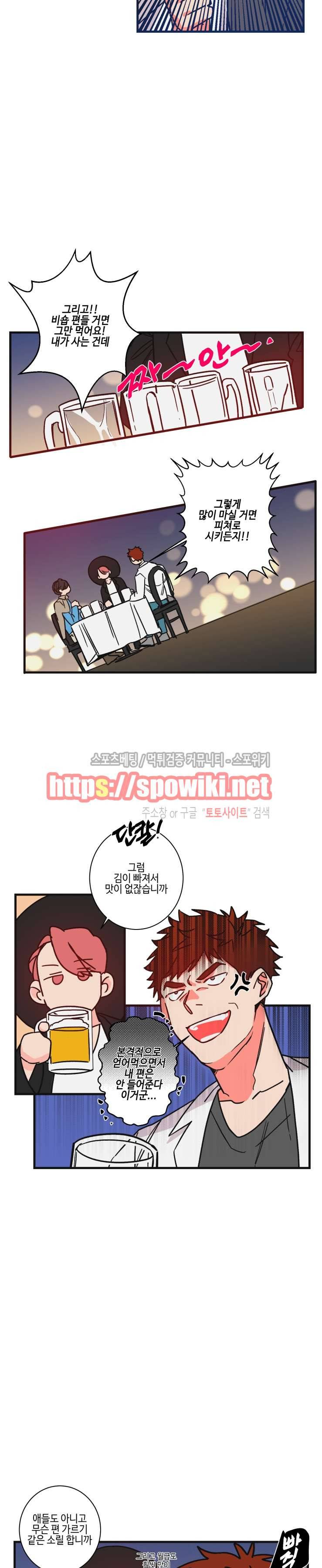 절대불변의 법칙 44화 2