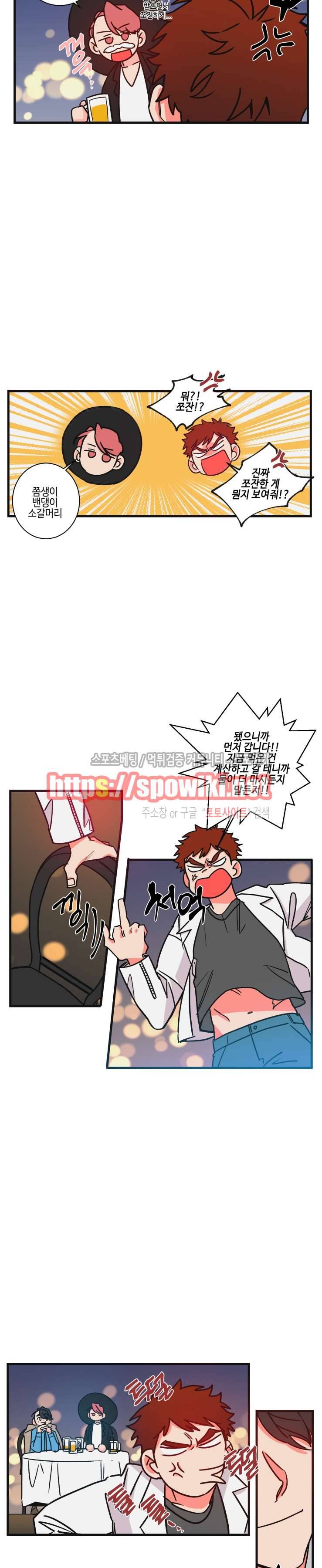 절대불변의 법칙 44화 3