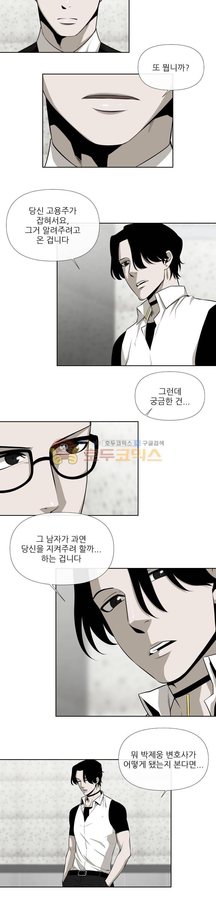 시리얼 29화 - LAST EPISODE (3) 2