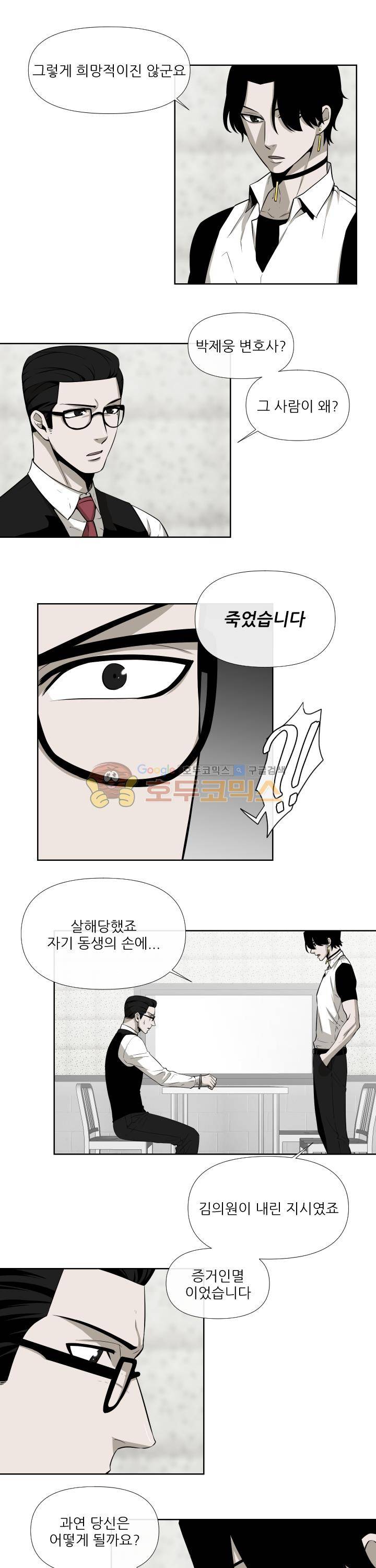 시리얼 29화 - LAST EPISODE (3) 3
