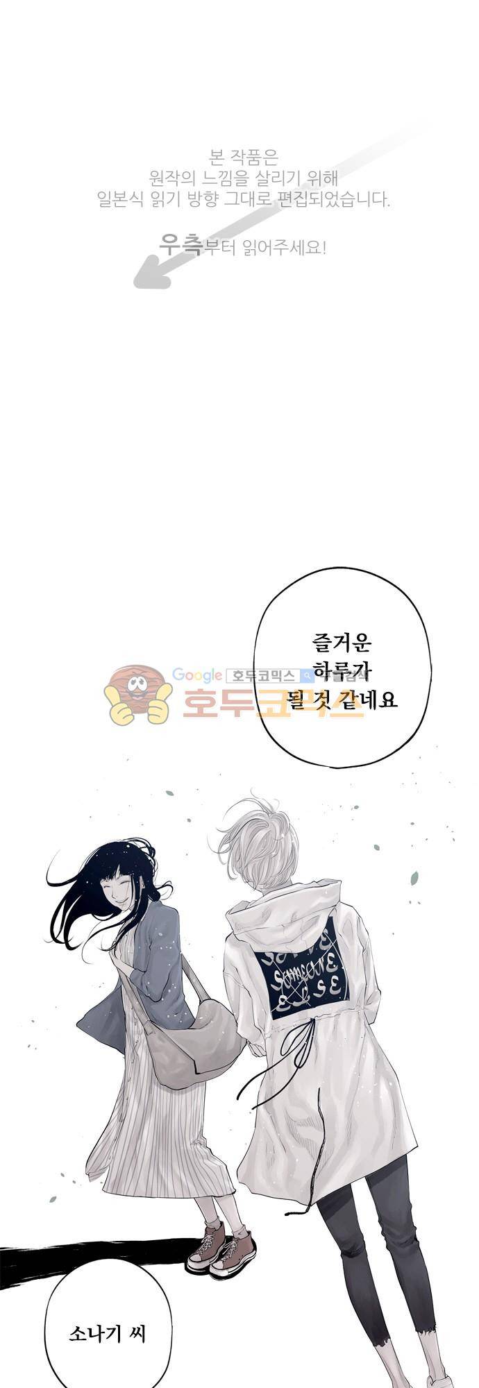 JADE 111화 - 악마의 신부 (3) 1