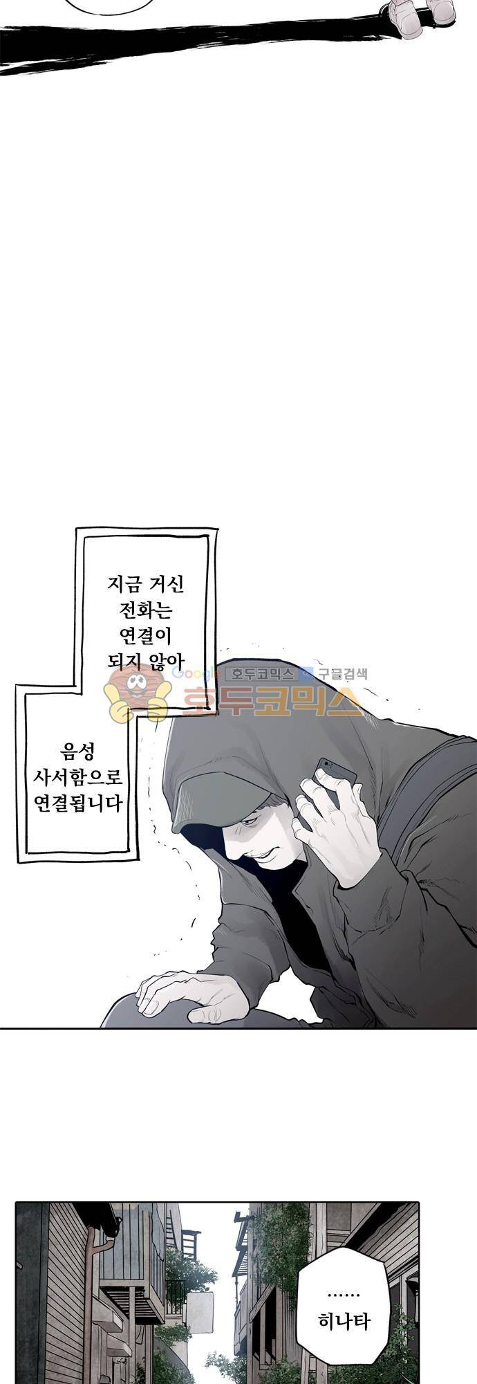 JADE 111화 - 악마의 신부 (3) 2