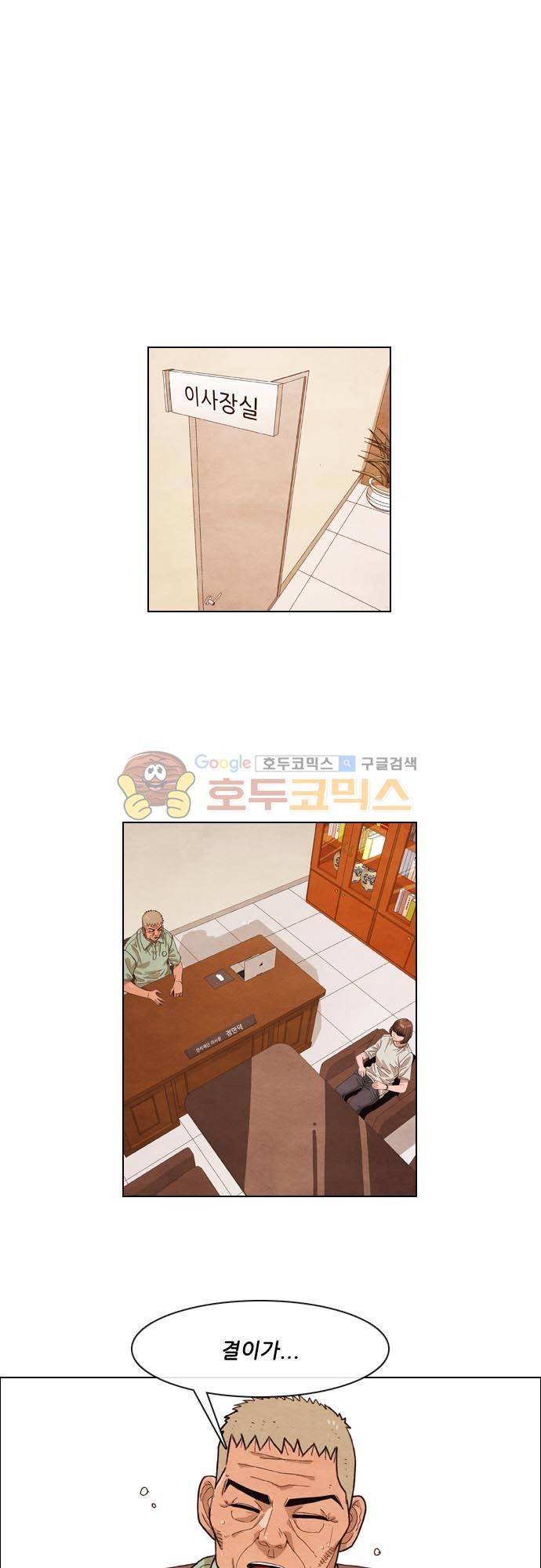 볍신을 부탁해 33화 - 과외 선생님 때문이에요 1