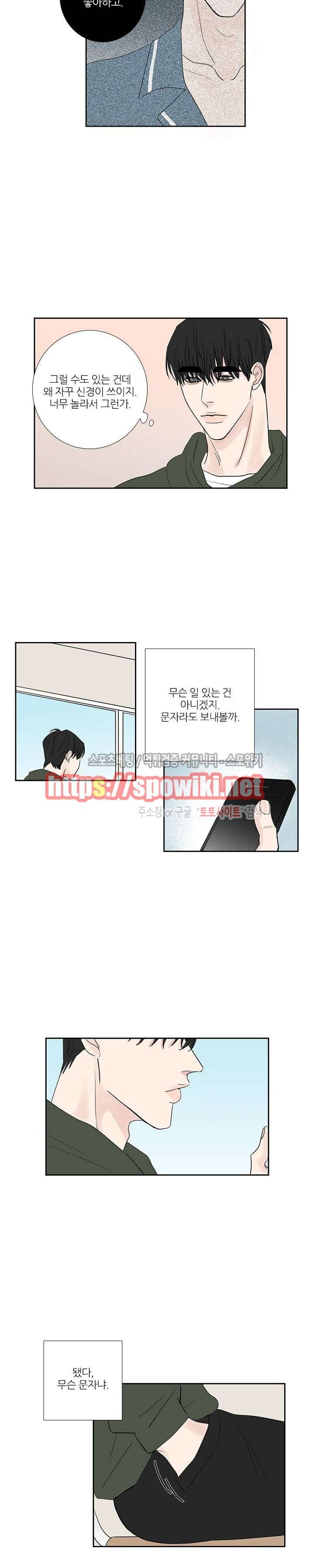 독니 16화 2