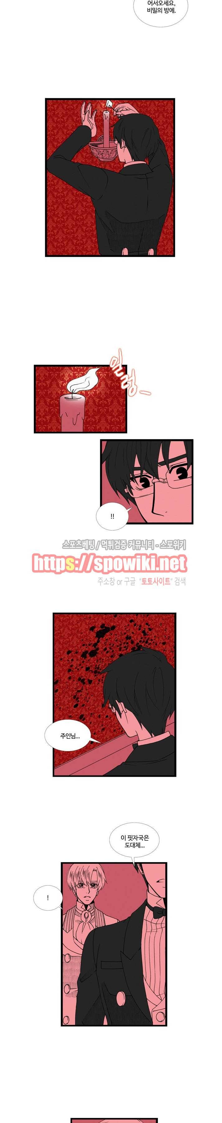 블랙스완을 위한 변명 54화 2