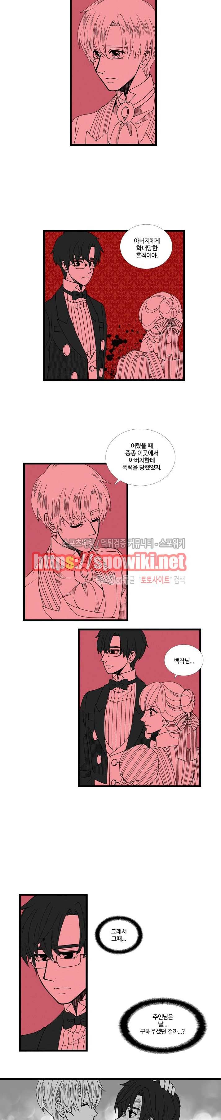 블랙스완을 위한 변명 54화 3