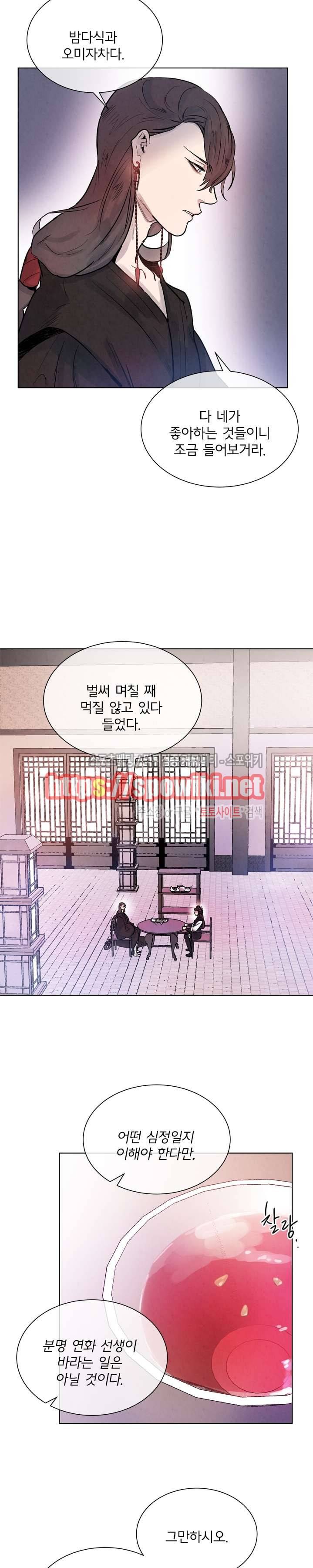제리루리 60화 4