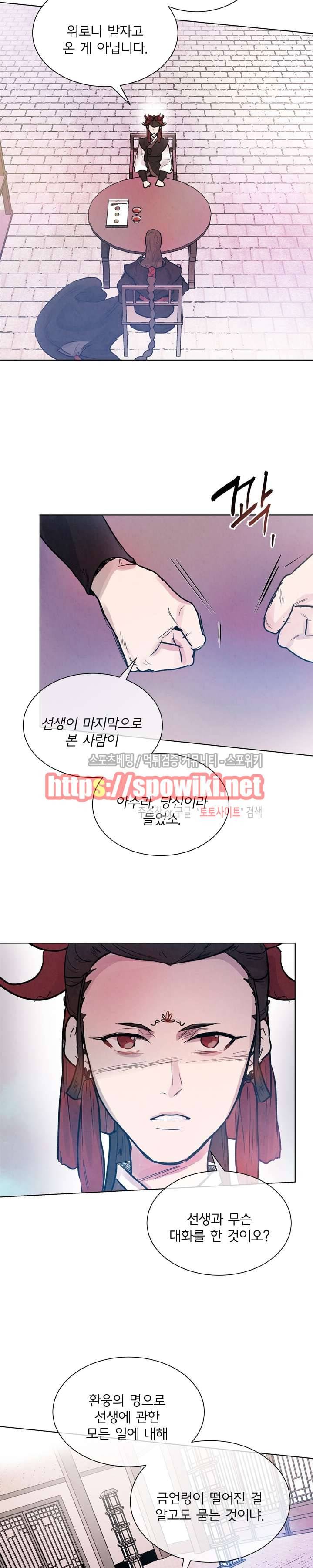 제리루리 60화 5