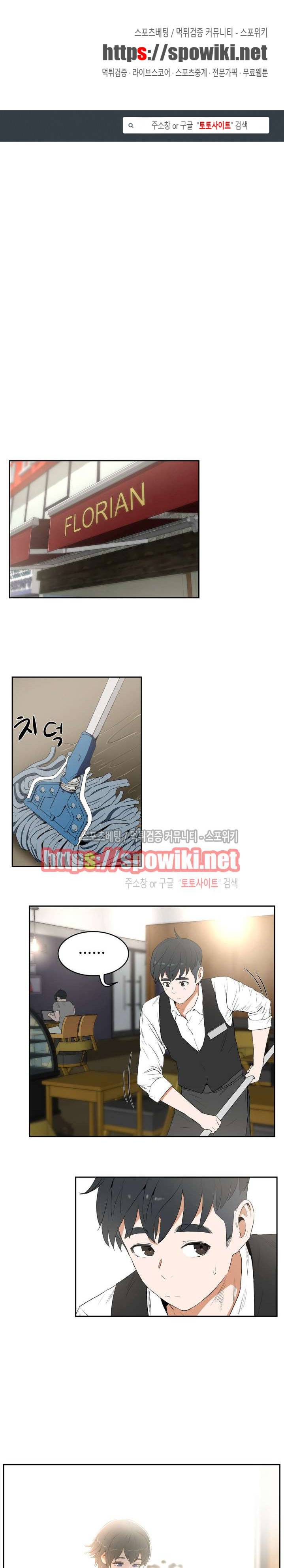 섹스레슨 10화 1