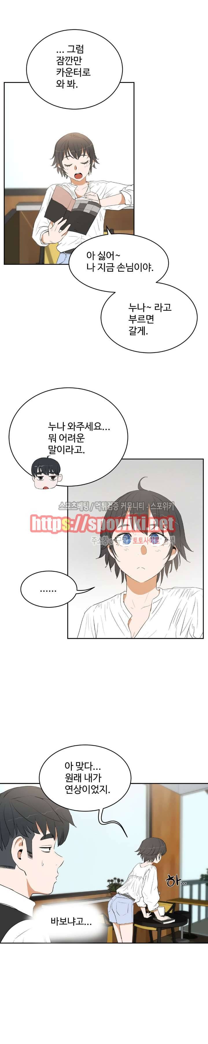 섹스레슨 10화 3