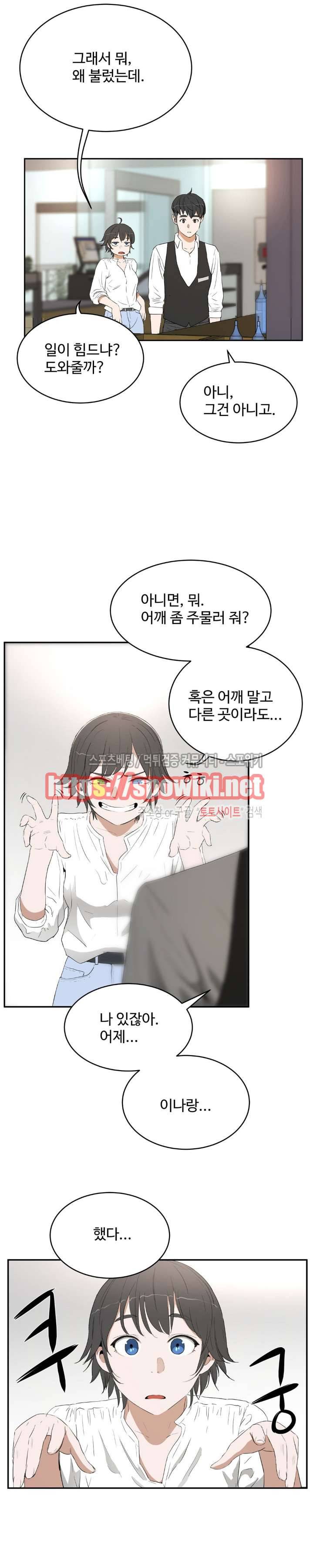 섹스레슨 10화 4