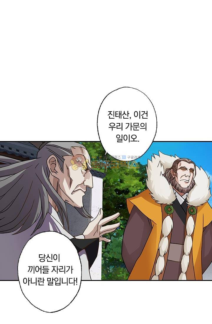 영검존 25화 1