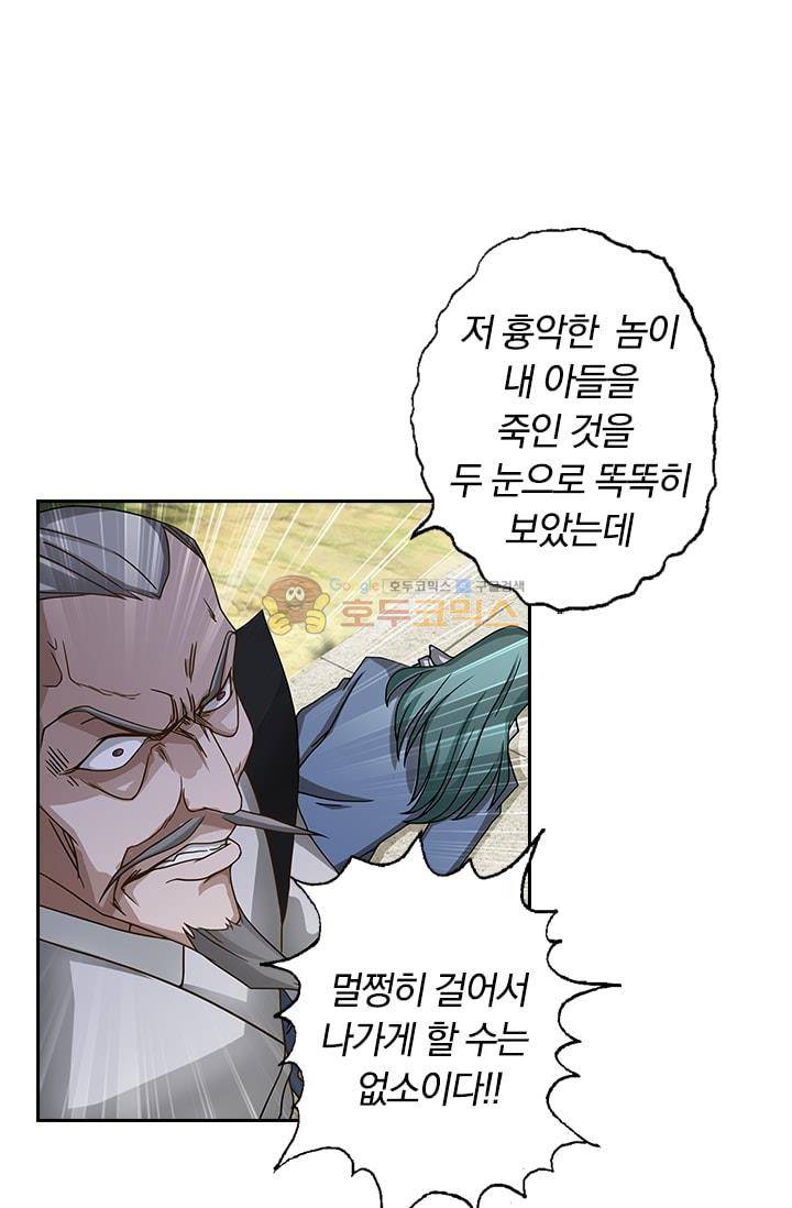 영검존 25화 2