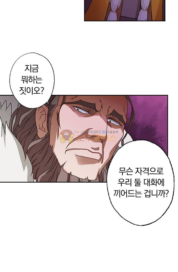 영검존 25화 4