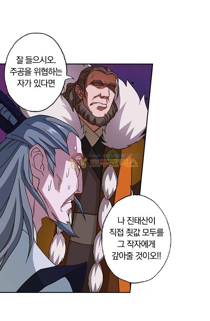 영검존 25화 5