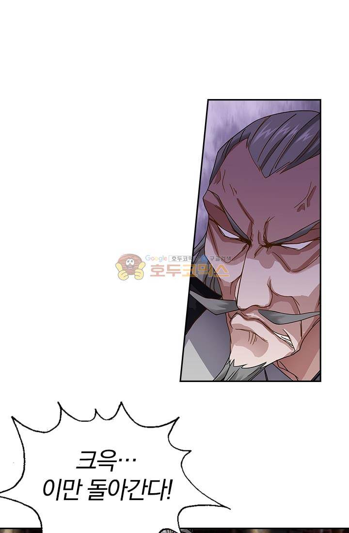 영검존 25화 6
