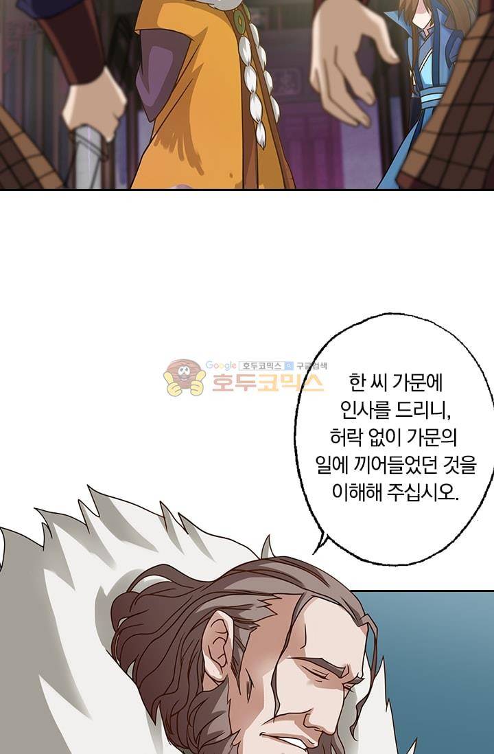 영검존 25화 8