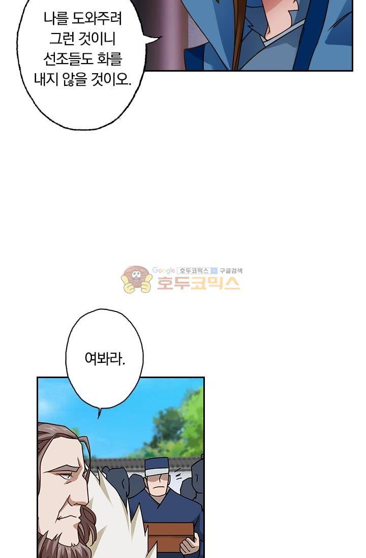 영검존 25화 10