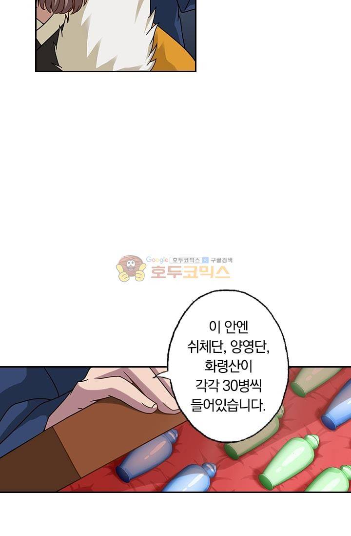 영검존 25화 11