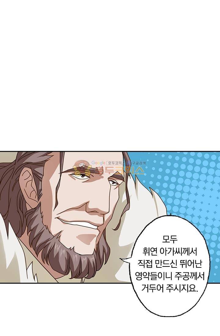 영검존 25화 12