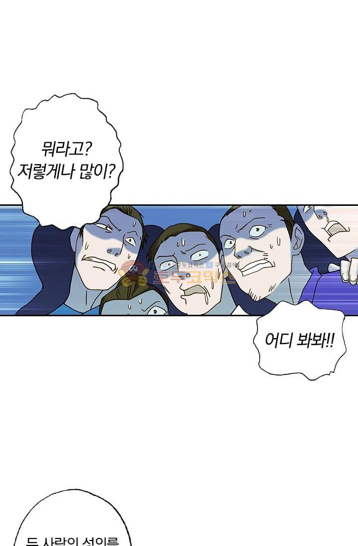 영검존 25화 13