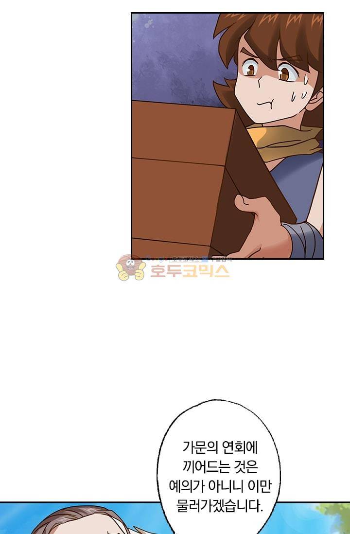 영검존 25화 15