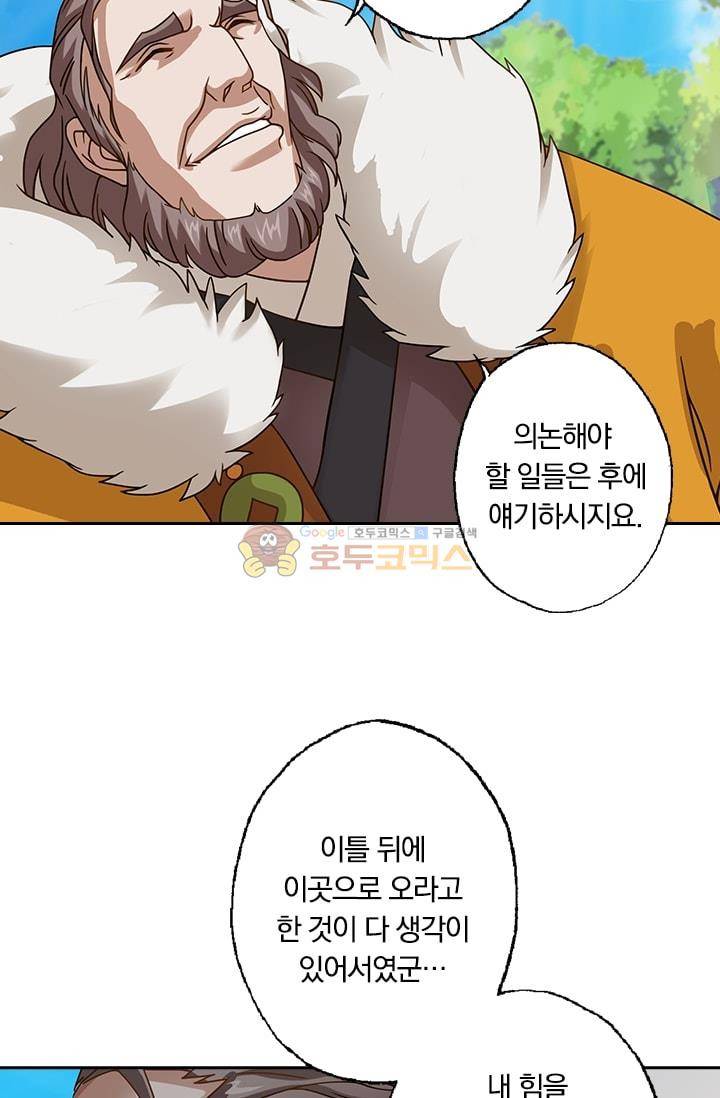 영검존 25화 16