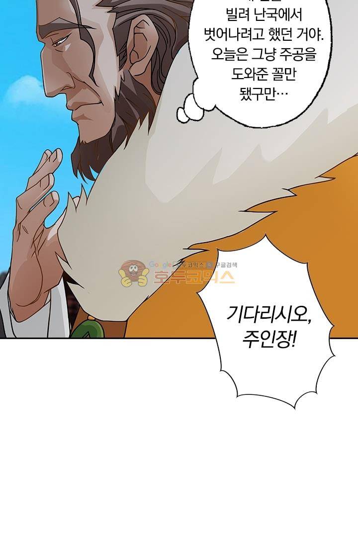 영검존 25화 17