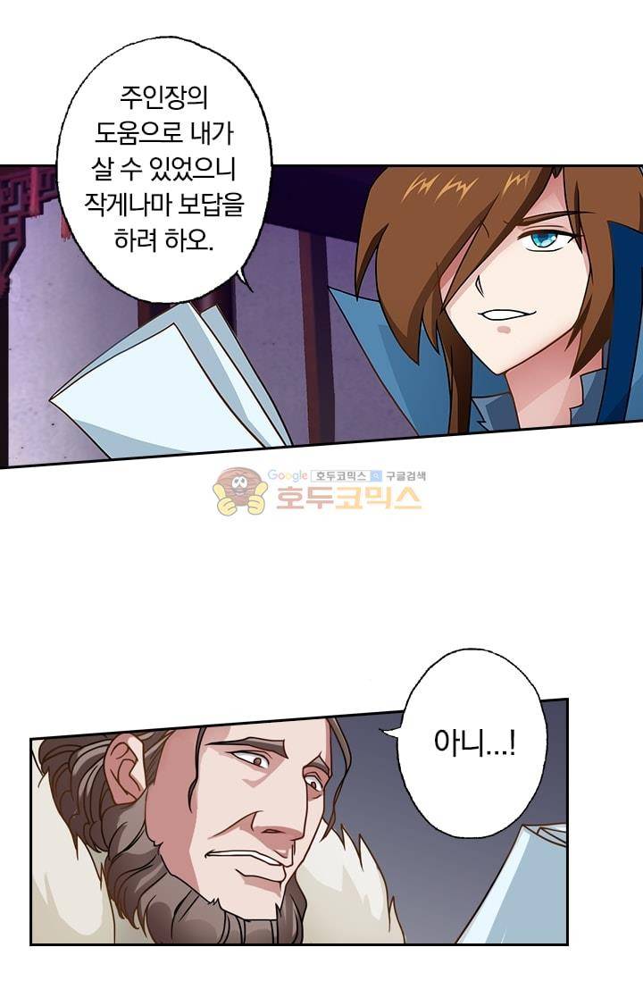 영검존 25화 18