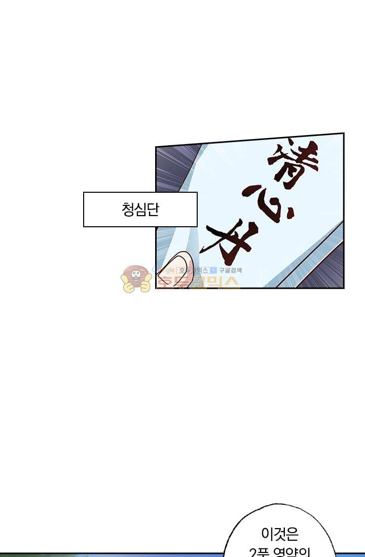영검존 25화 19