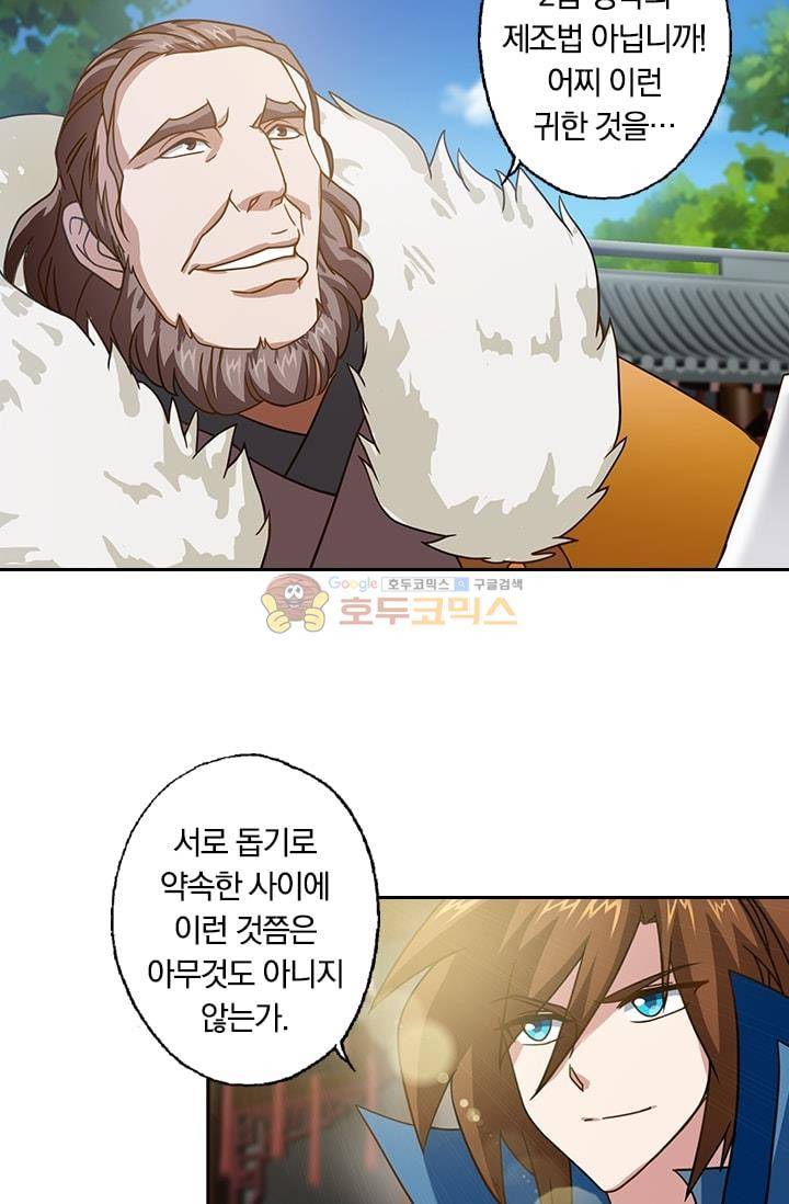 영검존 25화 20
