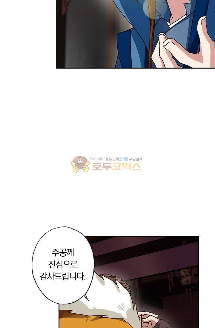 영검존 25화 21