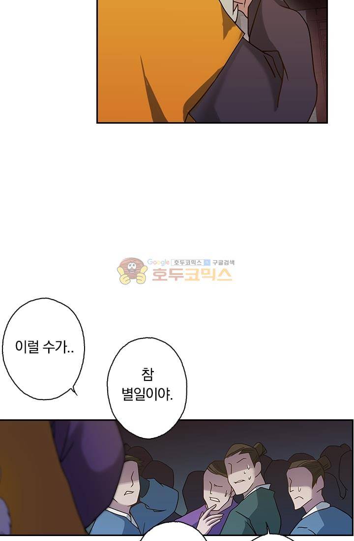 영검존 25화 22