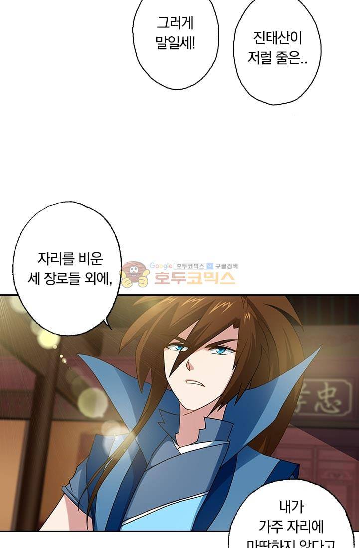 영검존 25화 23