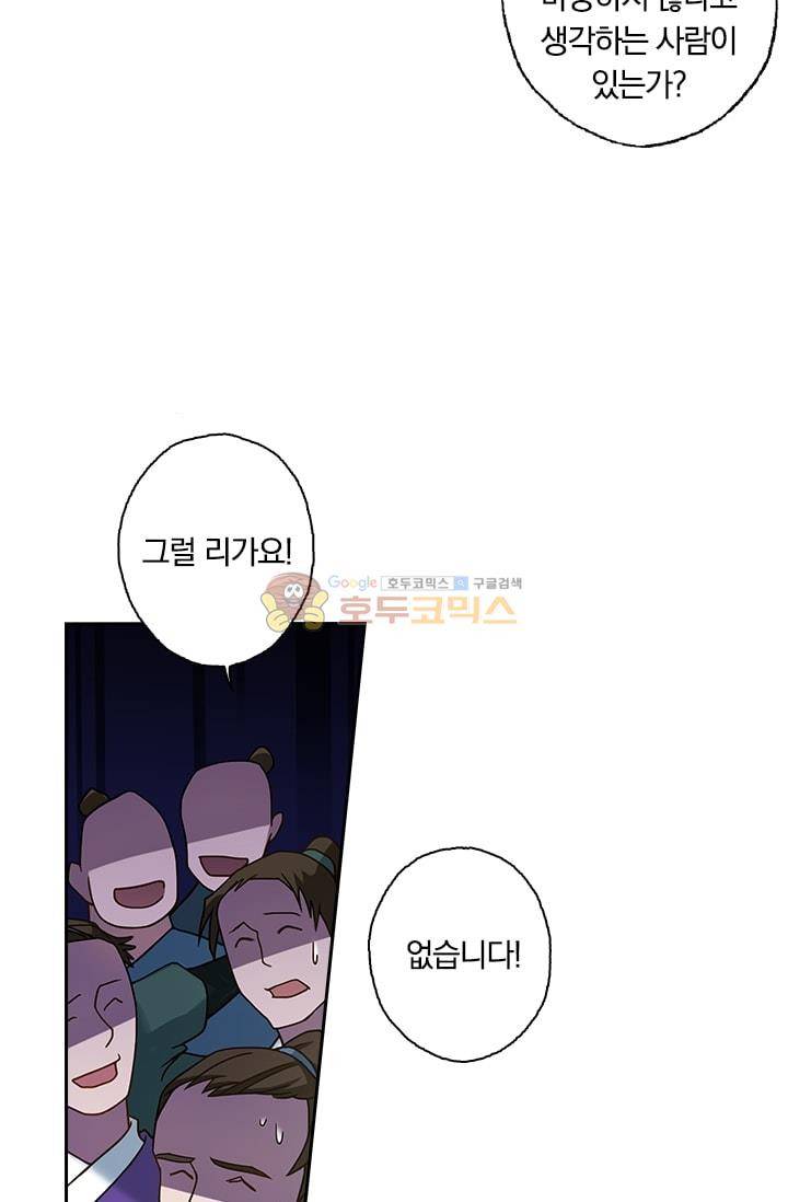 영검존 25화 24