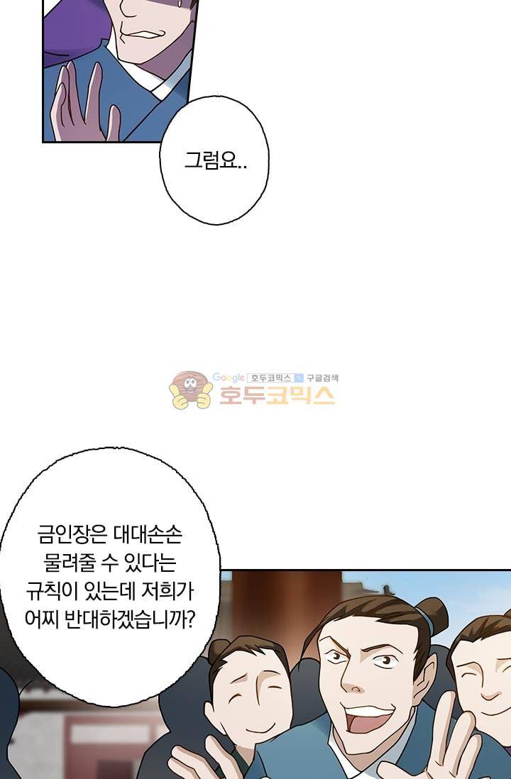 영검존 25화 25