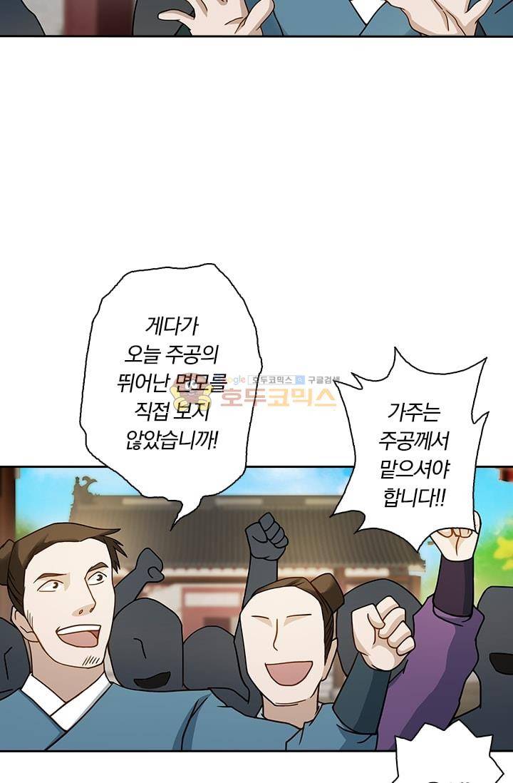 영검존 25화 26