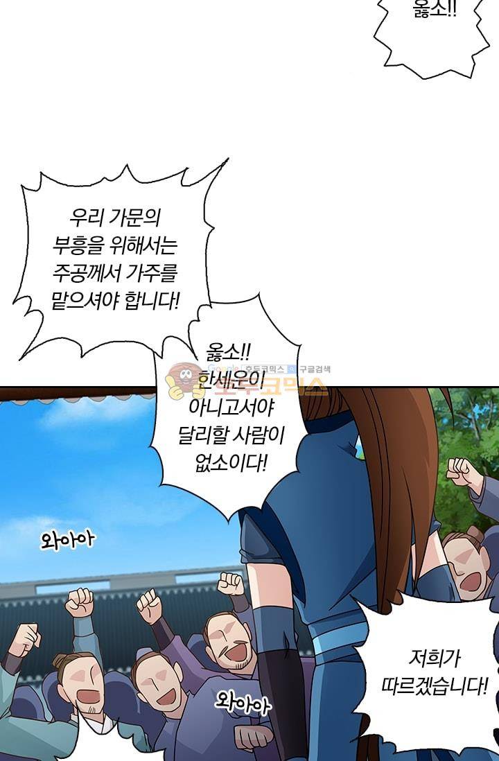영검존 25화 27