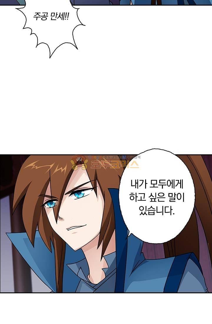 영검존 25화 28