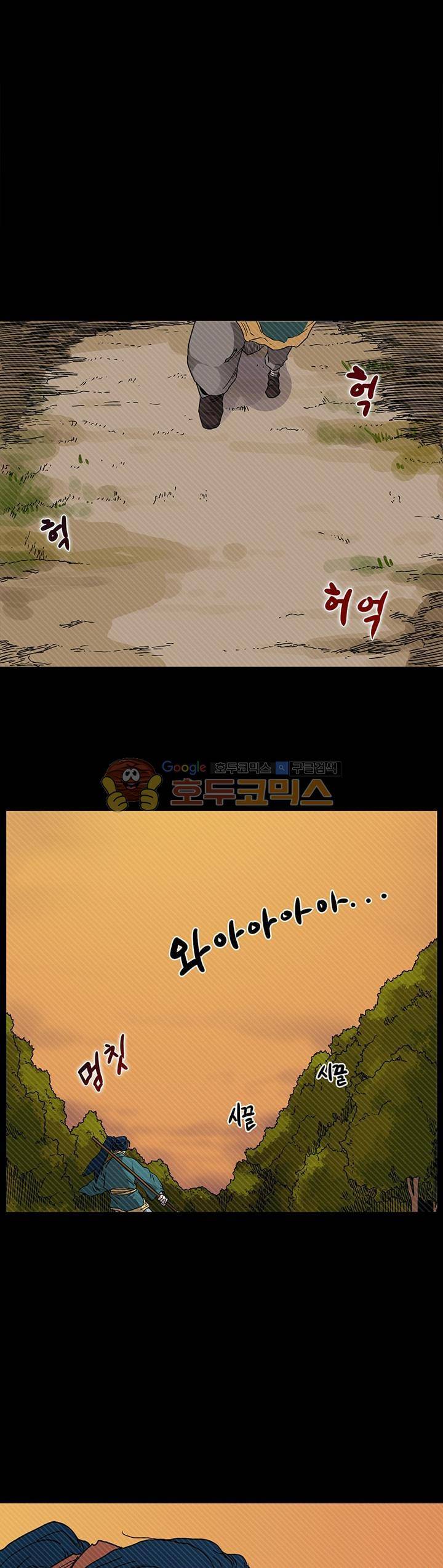신마경천기 19화 3