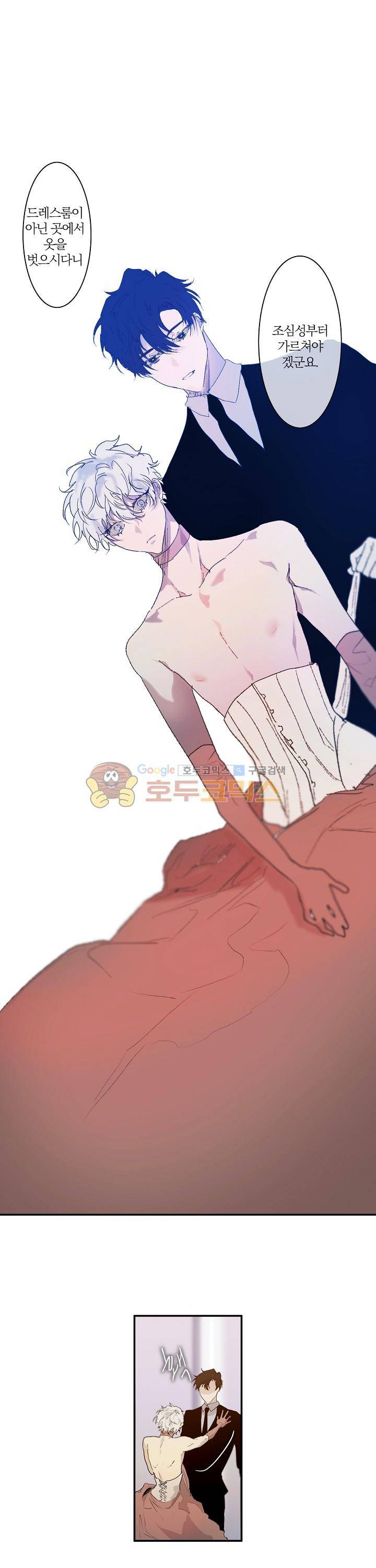 BeLoved(BL단편선) 15화 - 허니문 (2) 1