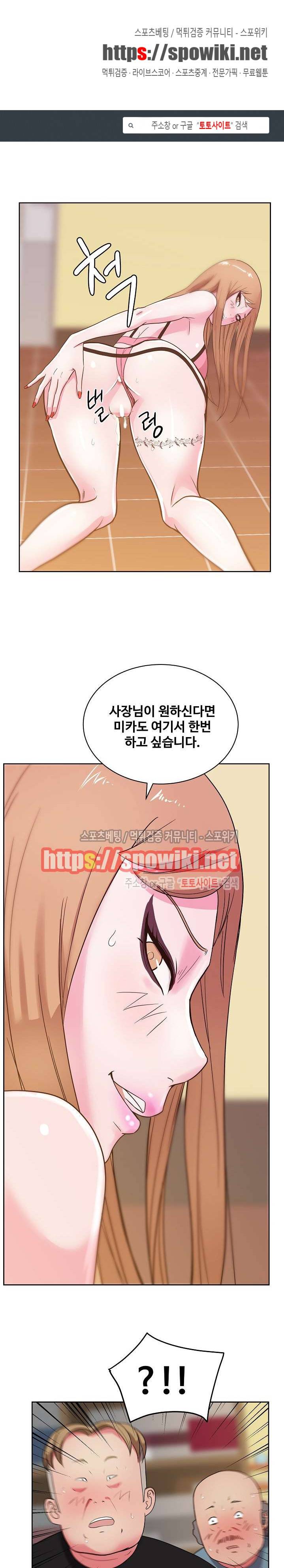 만화방 수정이 29화 1