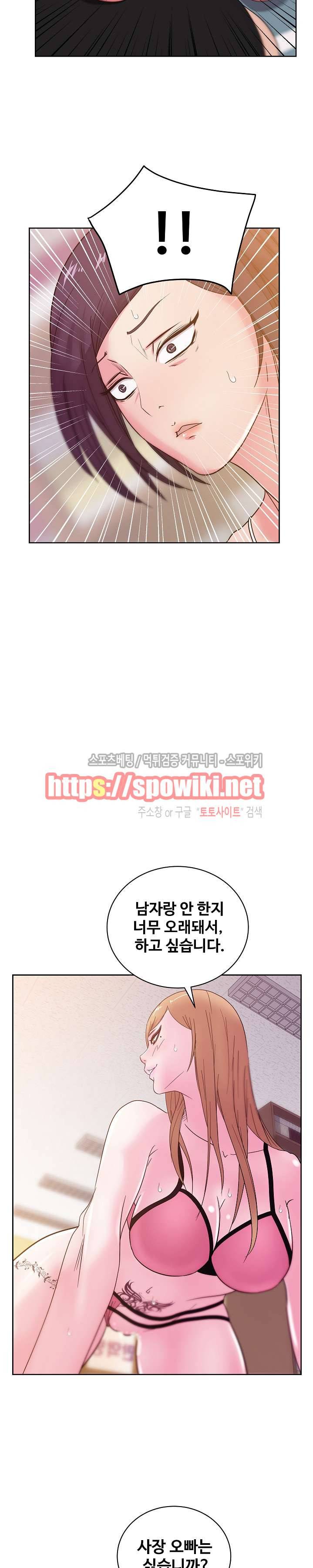 만화방 수정이 29화 2