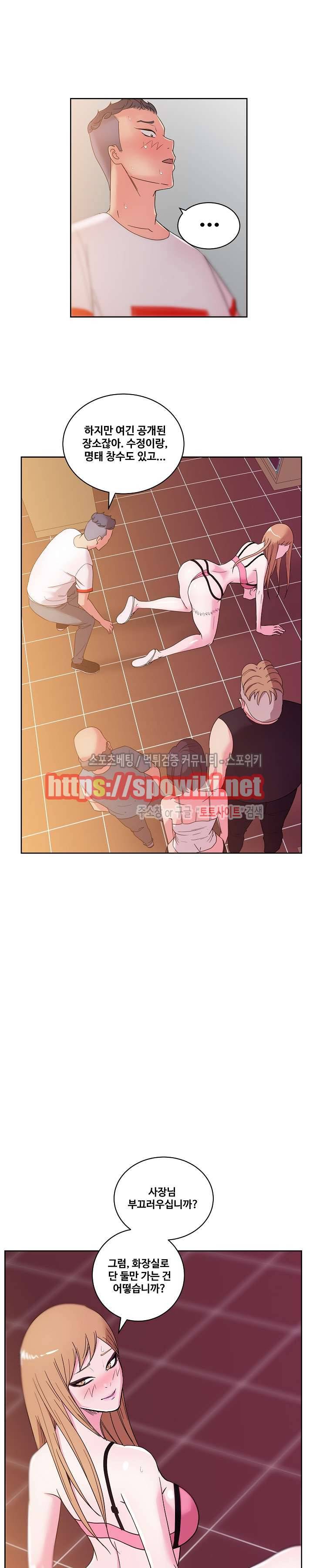 만화방 수정이 29화 6