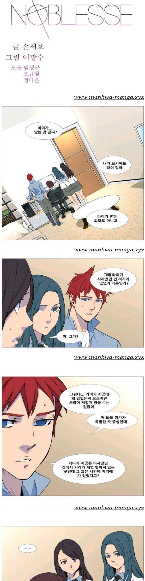노블레스 529화 1