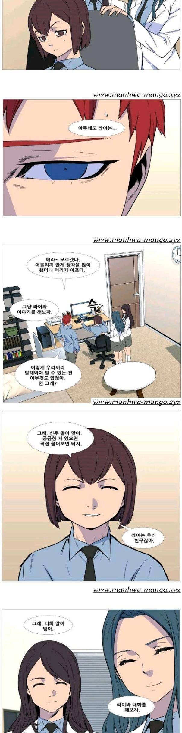 노블레스 529화 2
