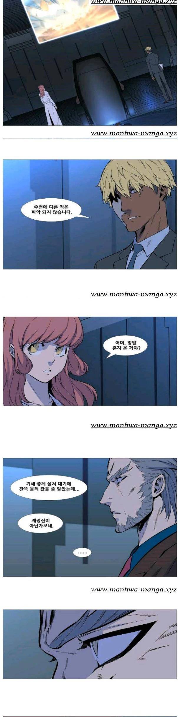 노블레스 529화 5