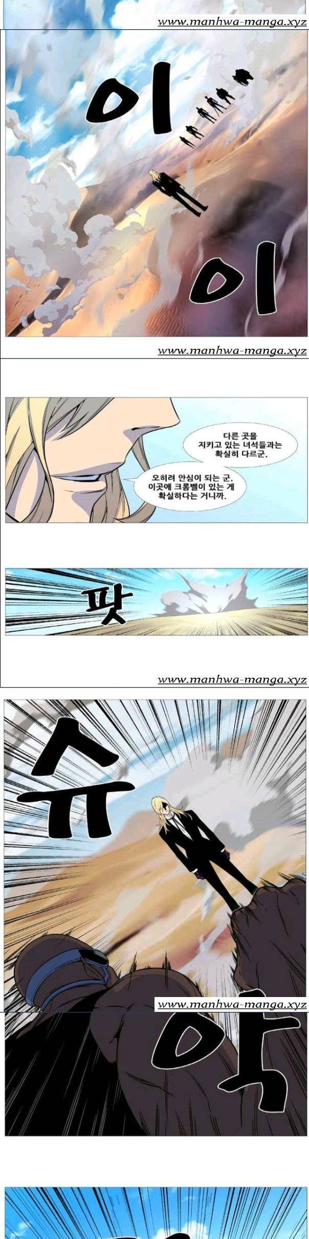 노블레스 529화 7