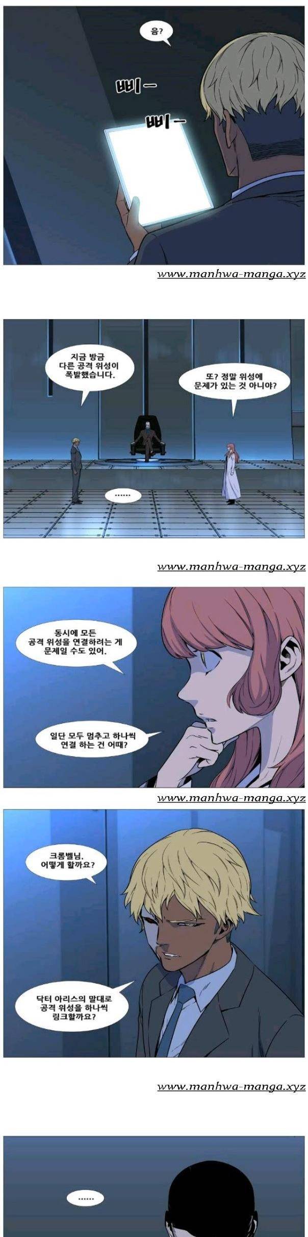 노블레스 529화 11